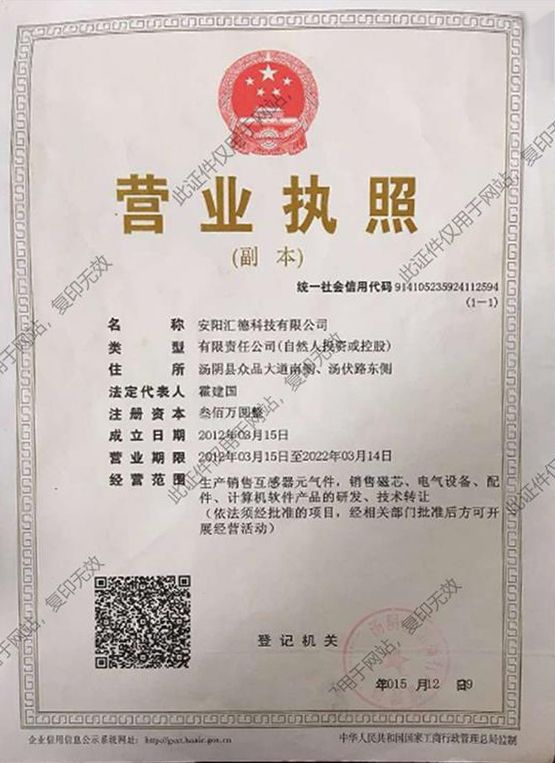 營業執照