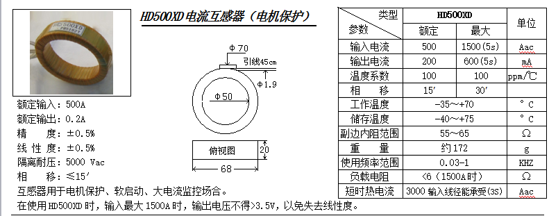 HD500XD參數